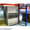 大型工廠空氣除濕機(jī)