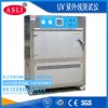 uv紫外線老化試驗(yàn)箱多少錢