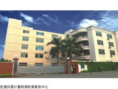 四川儀器檢定_綿陽計量校正_廣元設備校驗_成都量具外校