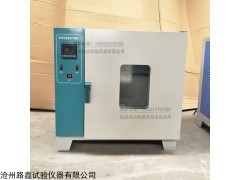 天津101-2電熱鼓風干燥箱廠家