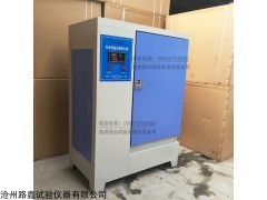 河北YH-90B型混凝土養(yǎng)護箱廠家