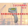 红外线测温仪多少钱HRQ-G2