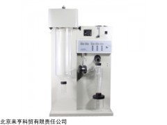 来亨L-117小型喷雾干燥机，微型喷雾干燥机