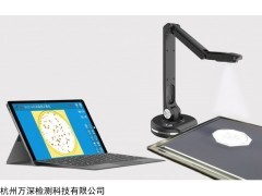 萬深HiCC-B2型全自動(dòng)菌落計(jì)數(shù)儀
