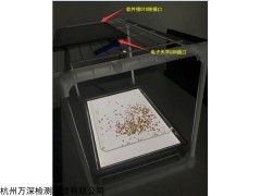 SC-A1型種子自動考種及千粒重儀