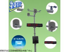 國(guó)產(chǎn)建筑工地?fù)P塵噪聲監(jiān)測(cè)站檢測(cè)系統(tǒng)，PM2.5,PM10