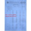 南開區儀器校準計量公司的價格,河北區儀器校準計量認可實驗室
