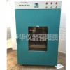 巩义予华仪器鼓风干燥箱恒温均匀美观耐用价格合理