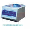 高速离心机TC-16