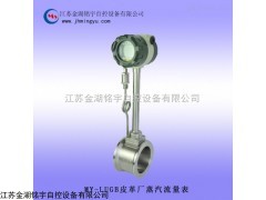 皮革厂蒸汽流量表优质，皮革厂蒸汽流量表供应商