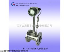 丙烯气体流量计价格，丙烯气体流量计厂家