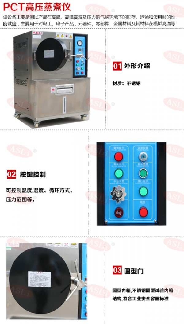 90%客户优选的PCT老化试验机