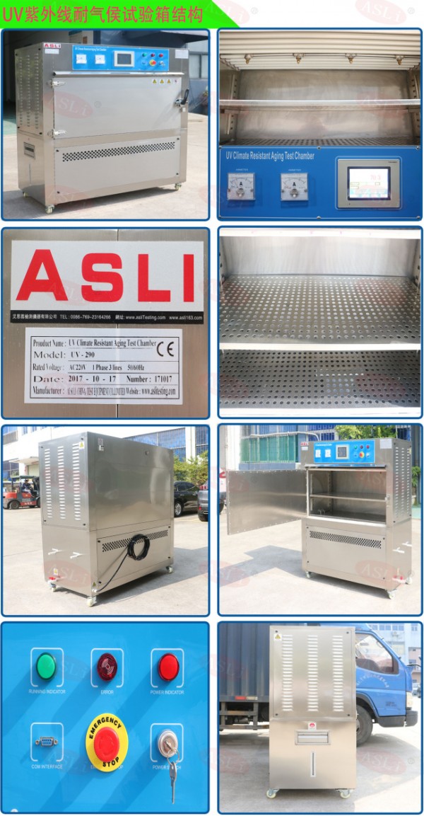 90%客户优选的紫外线老化试验机