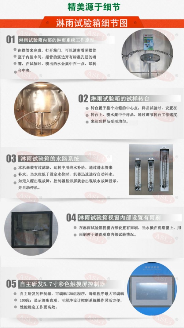 90%客户优选的淋雨试验机