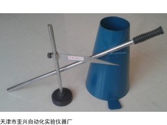 混凝土坍落度測(cè)定儀規(guī)格型號(hào)TLD-A