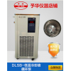 DLSB低温冷却液循环泵图片，低温泵厂家，制冷泵技术参数