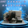 GL-DOAS-200D 環(huán)境工業(yè)氣體檢測(cè)儀DOAS系統(tǒng)模塊