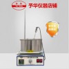 集热式磁力搅拌器DF-101S型智能数显巩义予华仪器