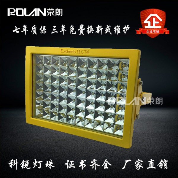 120WLED防爆投光灯