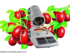 新疆紅棗水分儀 紅棗水分儀 新疆紅棗快速水分儀
