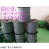 淄博浸四氟碳素纖維盤根生產(chǎn)廠家