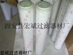 宏斌高仿美国PALL颇尔滤芯 HFU620UY400J