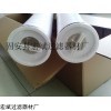 宏斌供应HFU640UY400J颇尔大流量滤芯