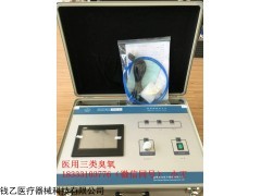 ZAMT-80 醫(yī)用臭氧治療儀
