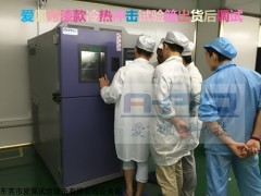 冷熱沖擊試驗(yàn)箱廠商、冷熱沖擊箱、高低溫冷熱沖擊試驗(yàn)箱