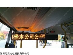 深圳公交车LED电子路牌侧路牌 厂家直销