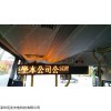 深圳公交车LED电子路牌侧路牌 厂家直销
