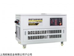 三相25kw靜音汽油發(fā)電機(jī)