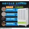 孝感食品厂包装区防潮设备,食品厂包装防潮机，食品仓库抽湿器