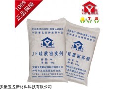 宣城生产硅质密实剂厂家、、新闻