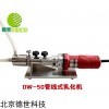 DW-50實驗室臥式乳化機 管線式高剪切乳化機