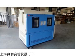 冷热冲击试验箱