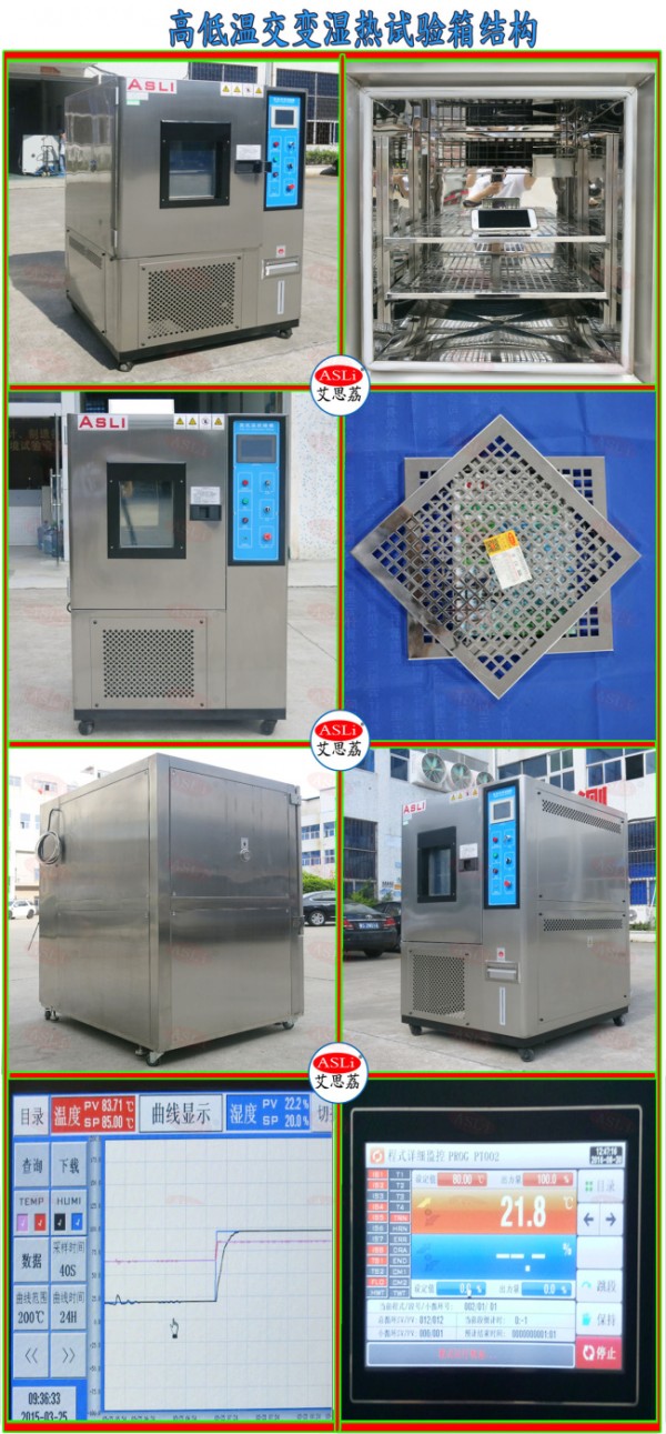 高低溫測試設(shè)備 固態(tài)繼電器
