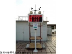 广东扬尘实时监测系统 广东扬尘监测系统设备