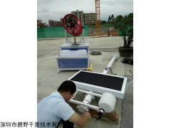 海南省TSP在线监测系统 扬尘在线监测仪