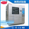 2018淋雨试验箱厂家