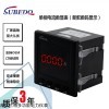 單相數(shù)顯電流電力儀表 碩邦電氣 單相電流表