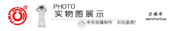 實物圖展示
