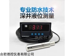 深井液位傳感器，深井液位傳感器價格，合肥深井防雷液位計