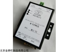 Modbus RTU转Modbus TCP 协议转换网关