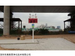 深圳建筑工地固定式扬尘噪音在线监测系统扬尘噪音24小时监测仪