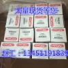 全新贺德克 ETS 386-2-150-000