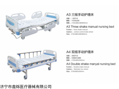 医用护理床 abs病床 单摇病床 双摇护理床 批发零售