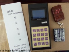 數(shù)字磅遙控器價格，數(shù)字磅遙控器廠家