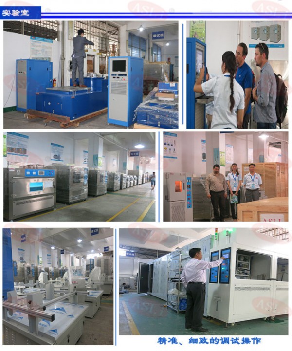 手术服高低温测试设备厂家