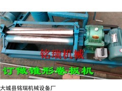 锥形卷板机厂家定做价格